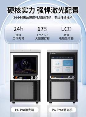 三角铁光激光光拆屏机苹后盖手机21630切屏机便携激打果标机激雕