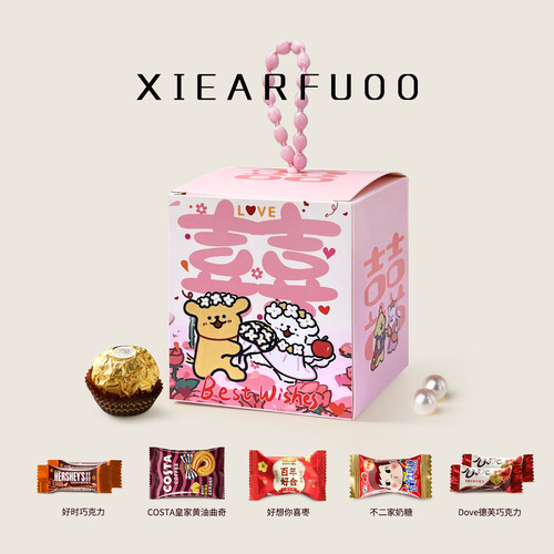 结婚喜糖礼盒套装成品