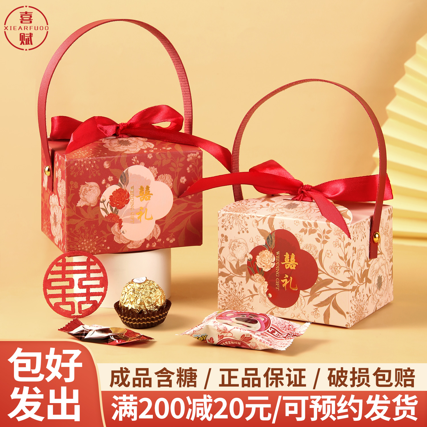 喜糖礼盒成品含糖结婚订婚高档回礼伴手礼高级结婚婚糖混合套装