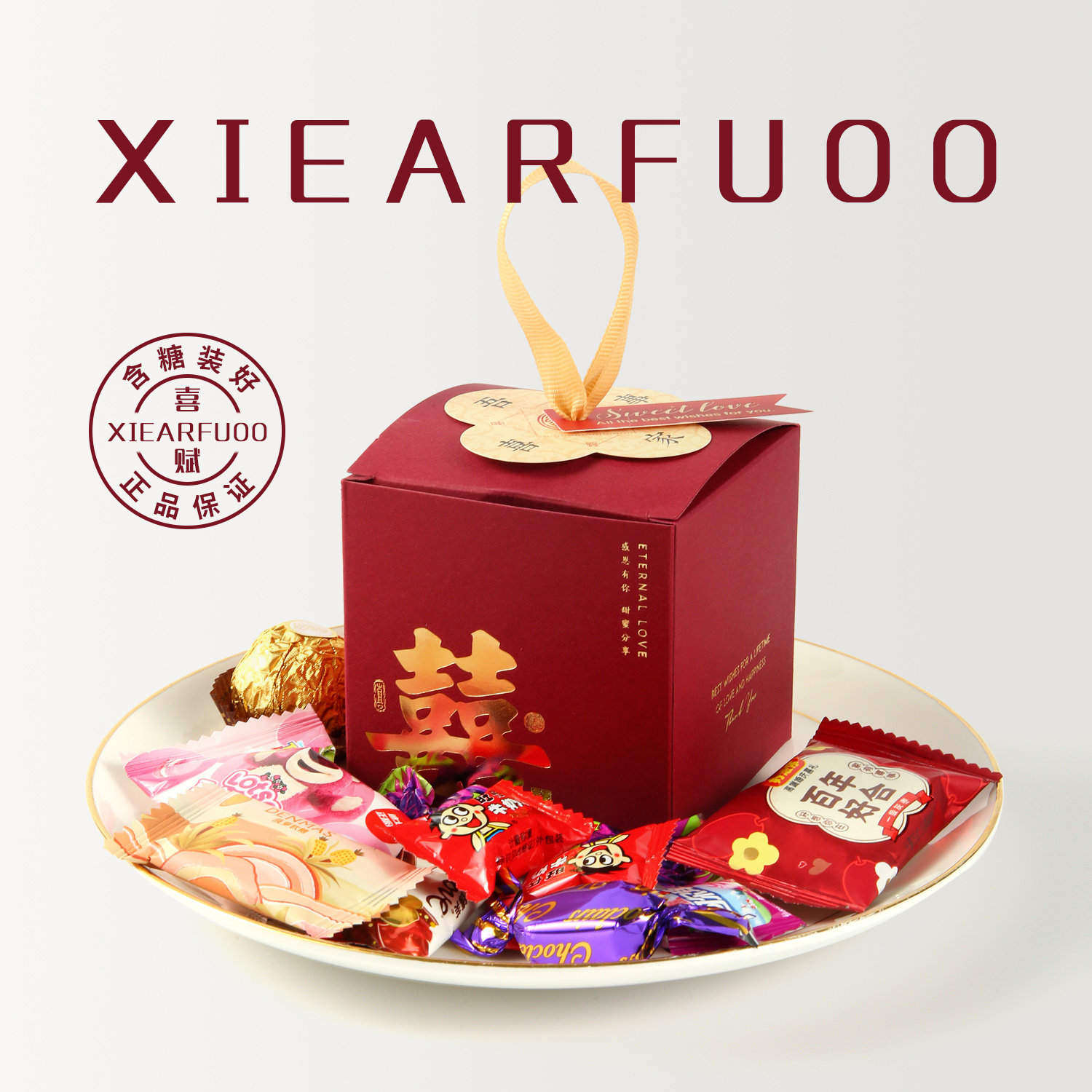 结婚喜糖成品含糖礼盒