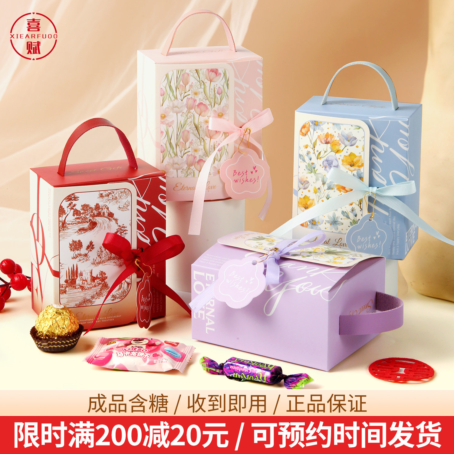 2025高级喜糖成品礼盒装订婚礼盒伴手礼喜糖搭配好混合盒装喜糖