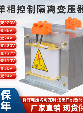 BK单相隔离控制变压器380V变220V转110V127V36V24V机床500W1KVA