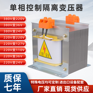 BK单相隔离控制变压器380V变220V转110V127V36V24V机床500W1KVA