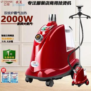 立挺LT 店商用电熨斗熨烫机 9铜接口大蒸汽挂烫机手持立式 家用服装