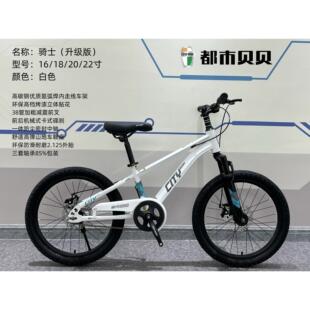 都市贝贝新款儿童自行车18/20/22寸脚踏车男女孩单车碟煞山地学生