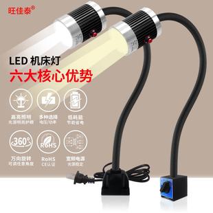 LED机床工作灯24v强磁数控车床灯220v铣床照明灯机械设备工业台灯