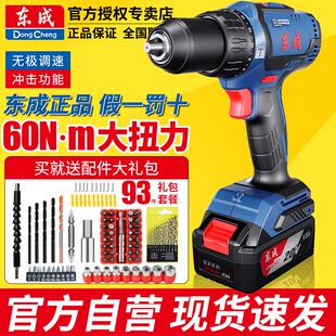 冲击钻05 东成无刷锂电钻20V充电式 13多功能起子机大功率手电钻