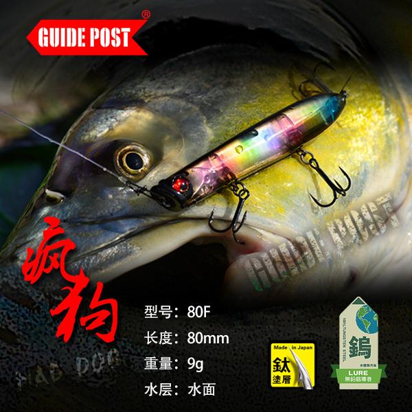 路标疯狗超远投浮水铅笔路亚假饵翘嘴鱼鲈鱼水面波爬之子狗硬饵