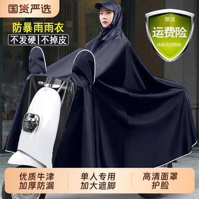 电动车雨衣女款加厚加专科用雨披2025新款全身防暴雨单双人带小孩
