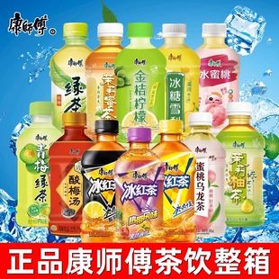 康师傅冰红茶整箱批发330ml*12瓶茉莉花茶饮料果汁饮品小瓶装迷你