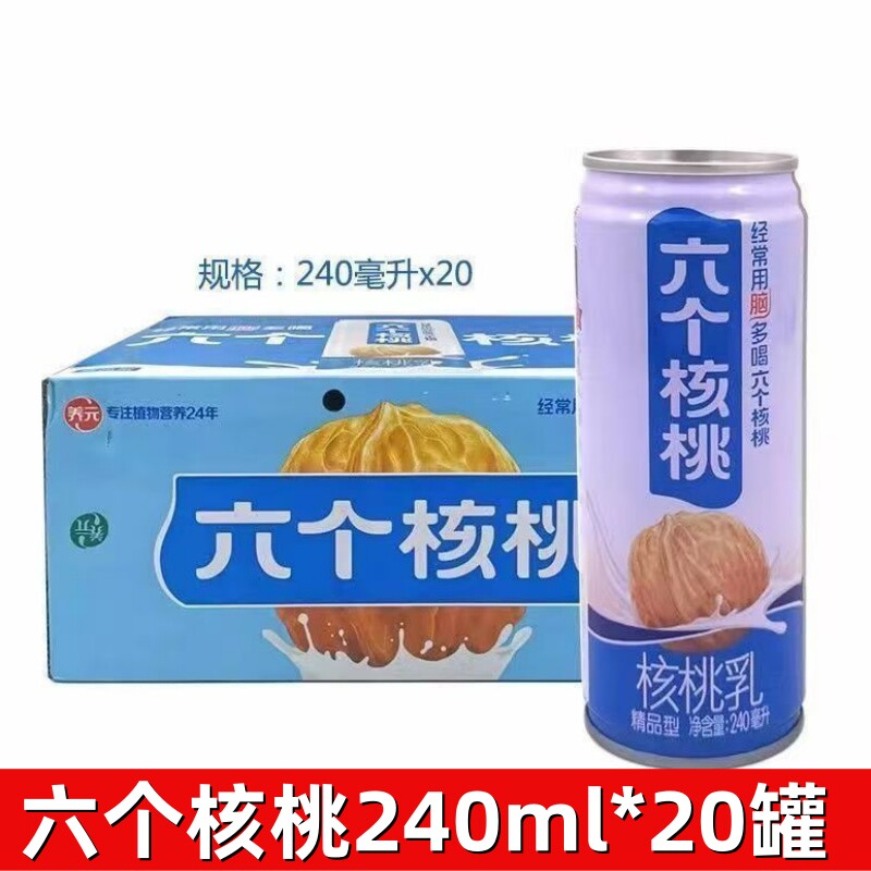 六个核桃240ml*20罐营养核桃乳