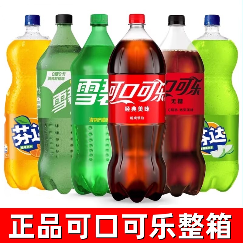 可口可乐雪碧橙味碳酸饮料2L*6瓶