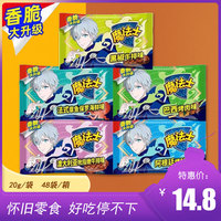 魔法士干脆面零食方便面魔法師干吃面玉米味整箱裝章魚保羅帶大包
