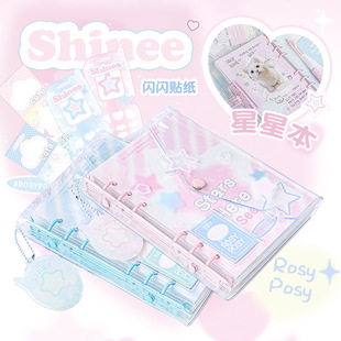 RosyPosy 全彩内页异形封面星星手帐笔记本 SHINEE信封咕咕手账本