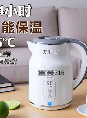 万利达电热水壶316不锈钢3L大容量智能保温55°C烧水壶自动断电