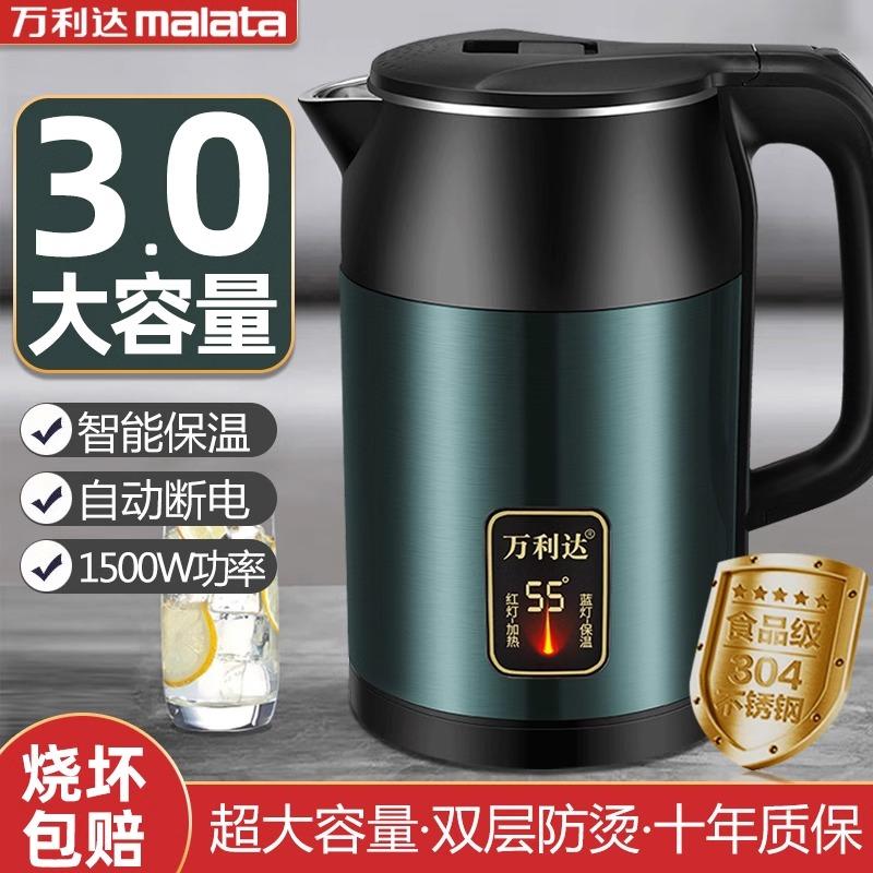 新款智能保温电热水壶