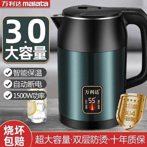 新款智能保温电热水壶