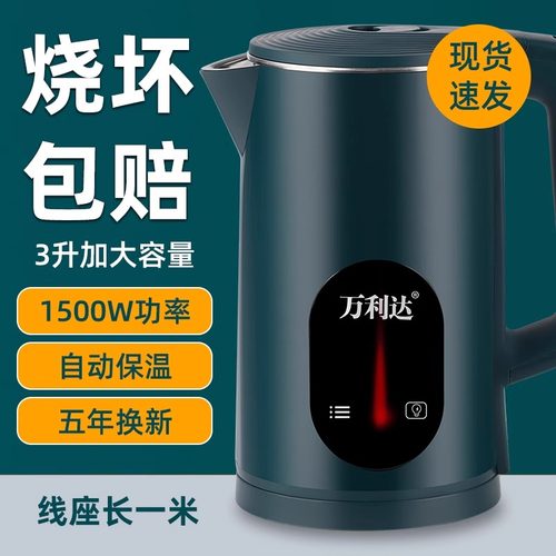 3L大容量保温电热水壶家用智能烧水壶自动断电不锈钢内胆开水壶
