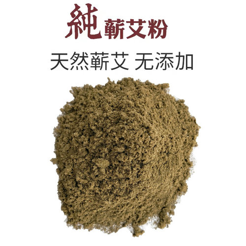 蕲艾粉5斤散装细粉三年陈
