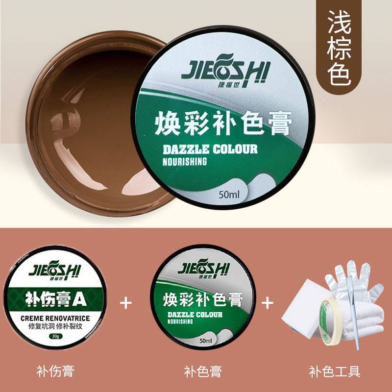 现货汽车座椅皮革修复修补漆皮沙发内饰补伤膏磨破损补换皮翻新剂