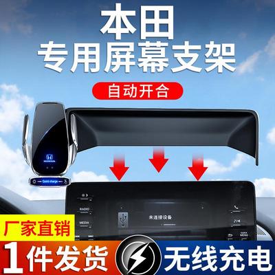 本田专用雅阁思域CRV型格XRV皓影英诗派屏幕无线充电手机车载支架