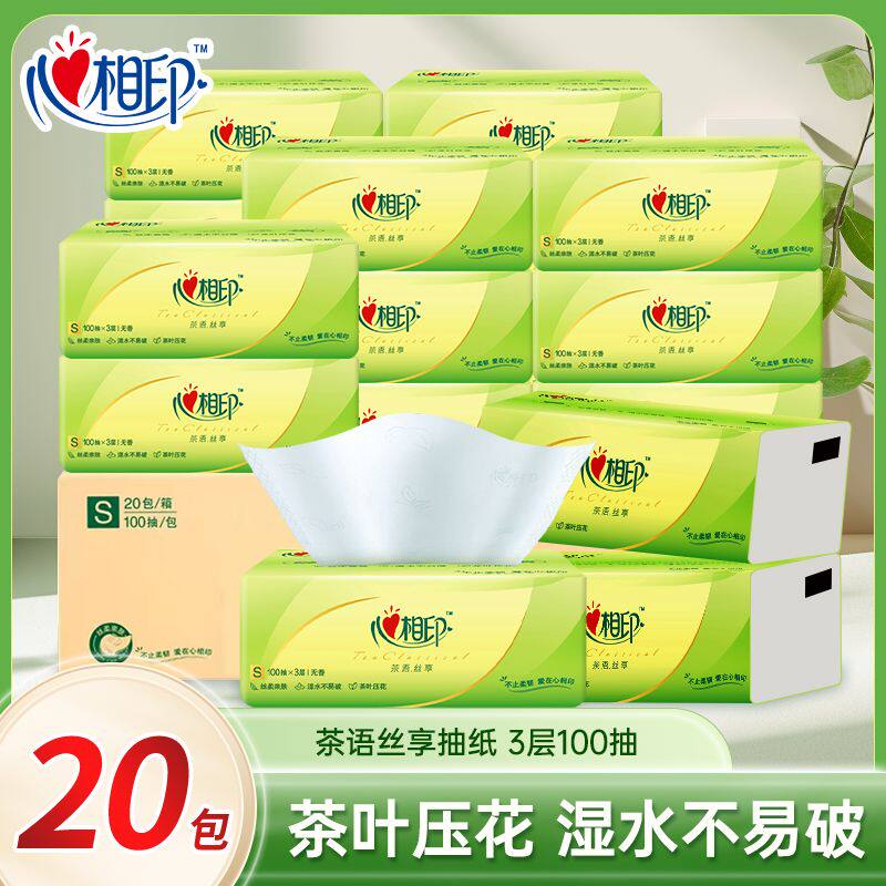 心相印茶语抽纸大包批发加厚餐巾纸面巾纸家用厕纸平板纸擦手纸