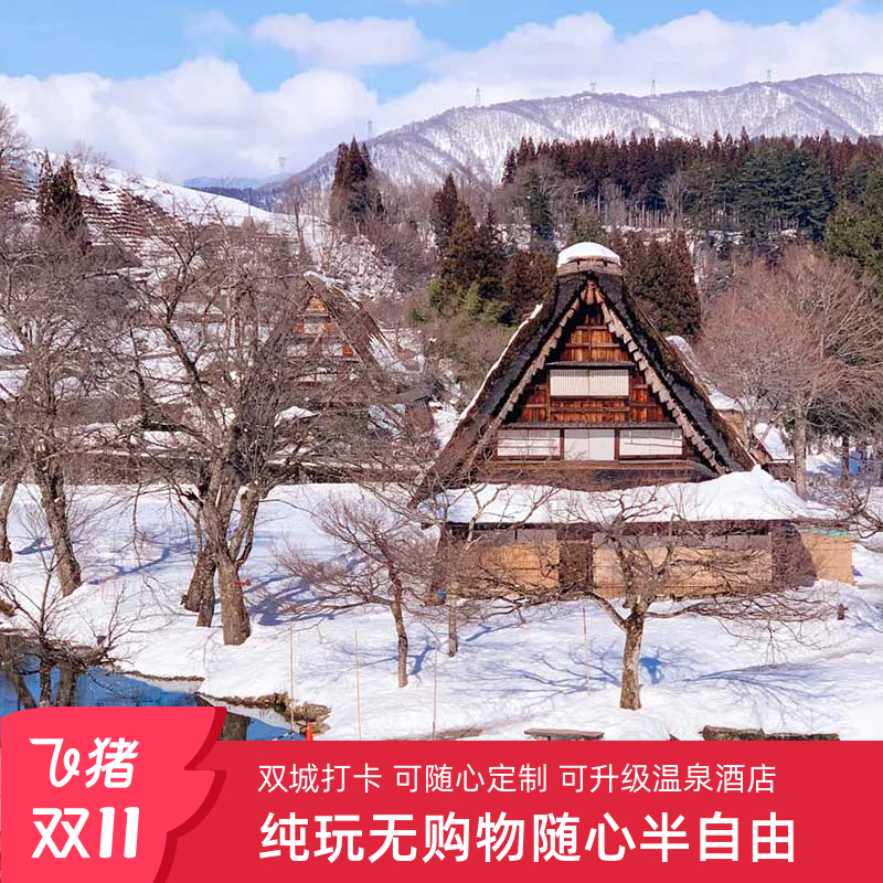 【服务保障】金牌旅游顾问1V1服务，餐厅预约服务，景点推荐，纯玩！ 【优选行程】玩法均可DIY，丰富的玩乐套餐可选