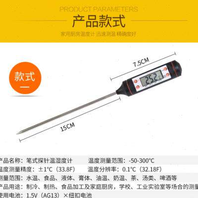 实验室温度d计工业数显电子金属奶茶店专用养殖液体笔式测温仪家