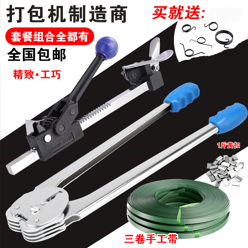 广九大号加长耐用手工打包机手动套装打包钳子N+拉紧器 塑料带捆