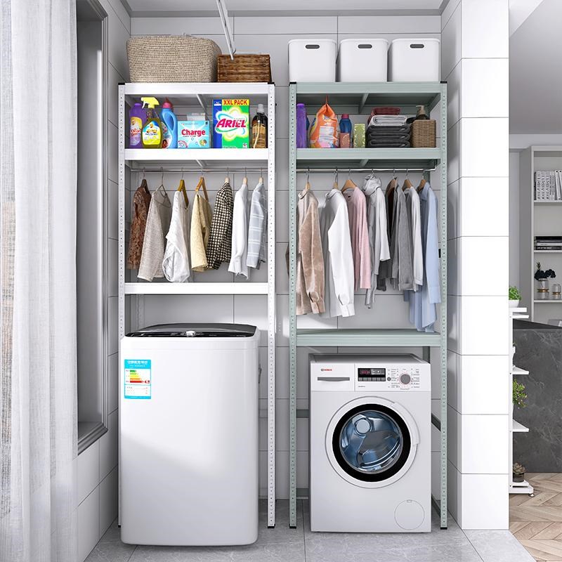 洗衣机上方衣架置物架落地波轮翻盖滚筒挂衣收纳S金属阳台晾衣架