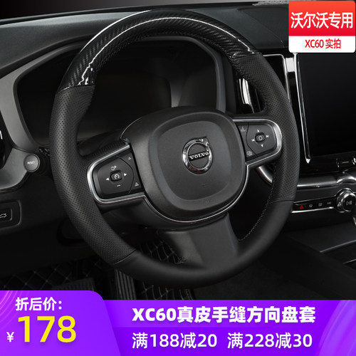 沃尔沃XC60方向盘套XC40 XC90真皮手C缝S60 S90 V60 V90专用车把