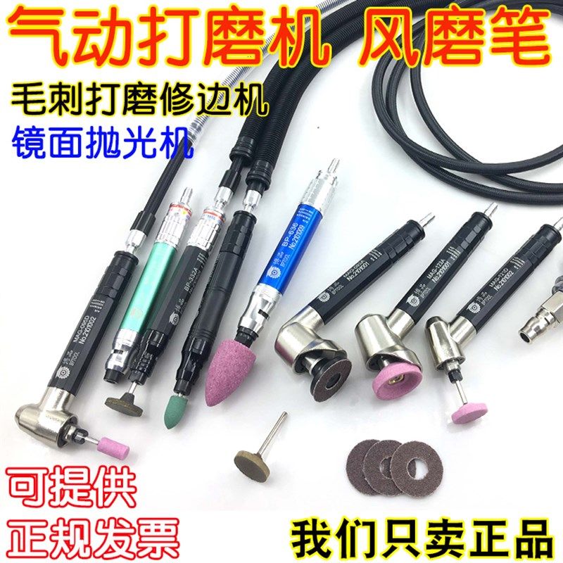 博品气动打磨机 风磨雕刻笔 45度弯头平面研O磨机 风动省模抛光机