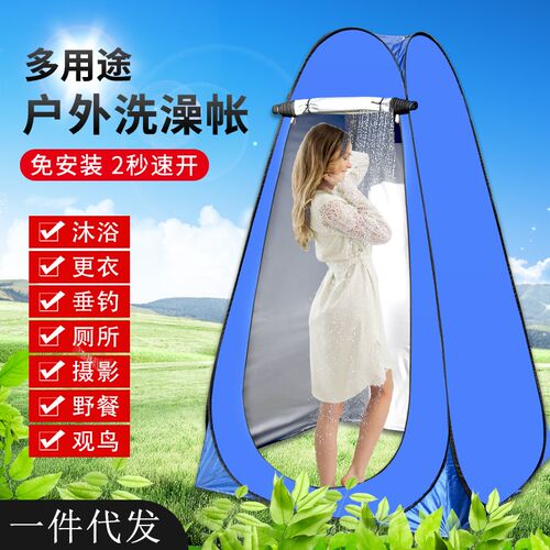 洗澡帐篷保暖沐浴家用加厚淋浴神器浴罩农村移动S户外厕所更换衣