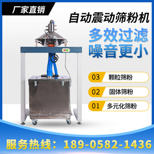 圆形不锈钢粉末小型振动筛自动B筛粉机塑粉震动筛选机涂装筛分机