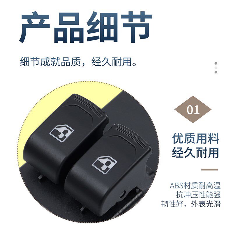 适用于19款五菱宏光V玻璃升降器开关总成 电动车T窗升降控制按键