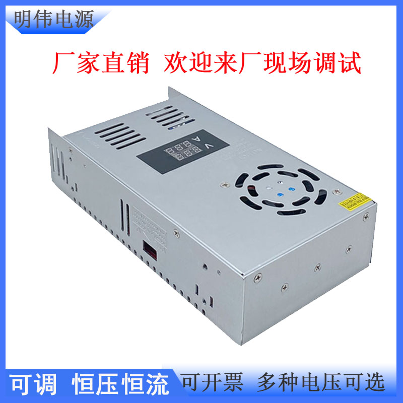 数显电流电压可调400W500W600W开关电源0-12V24V36V48V60VZ70V80V