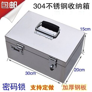 带锁的小匣子304m不锈钢钱箱收银箱储物盒手提五金工具箱收纳箱多