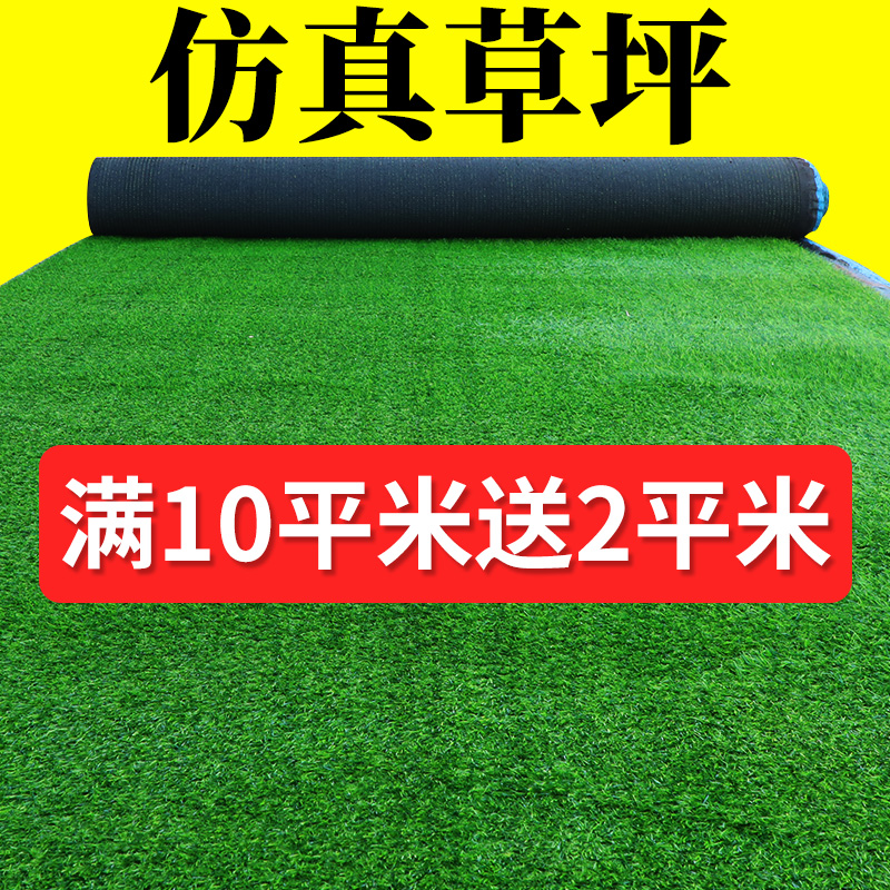 仿真草坪地毯人造假草q皮绿色户外阳台幼儿园塑料人工绿植围挡装