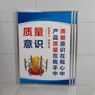 车间品质标语f 产品质量海报挂图展板标识 公司企业文化宣传标语