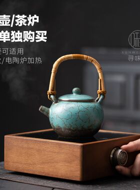 常青釉提梁壶煮茶炉陶瓷酒精灯煮茶器茶壶复古粗陶中Y式功夫茶具