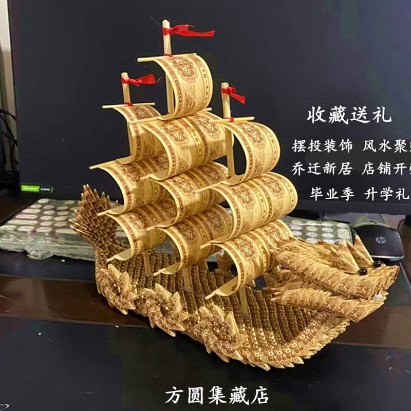 手工折叠a龙船艺术品1分钱一分纸币家居装饰摆设办公乔迁开业礼品