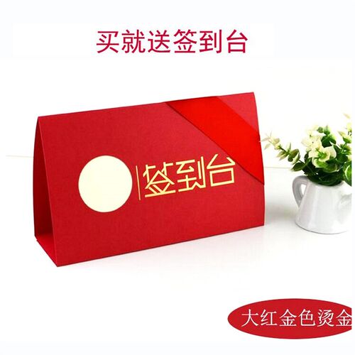 新款商务签到本活动m会议嘉宾晚会开业聚会签名册年会签到簿题名