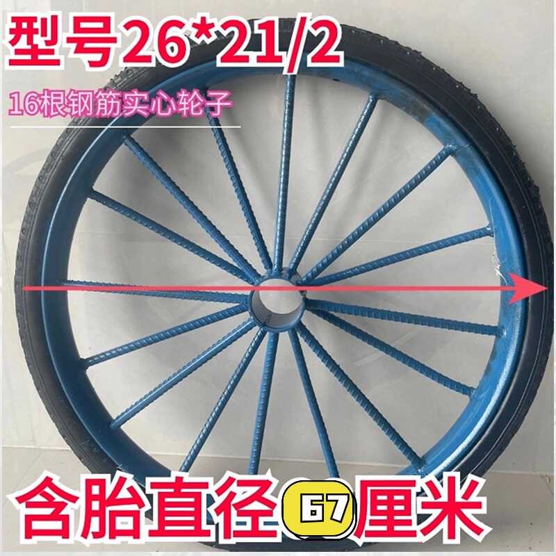 平板车实心轮胎钢筋高载重s斗车手推车26型建筑劳动车轮翻斗车轮