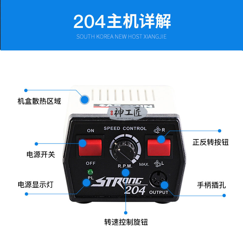 韩国世新204牙机+102L玉石橄B榄蜜蜡玛瑙木头翡翠碳刷打磨雕刻机