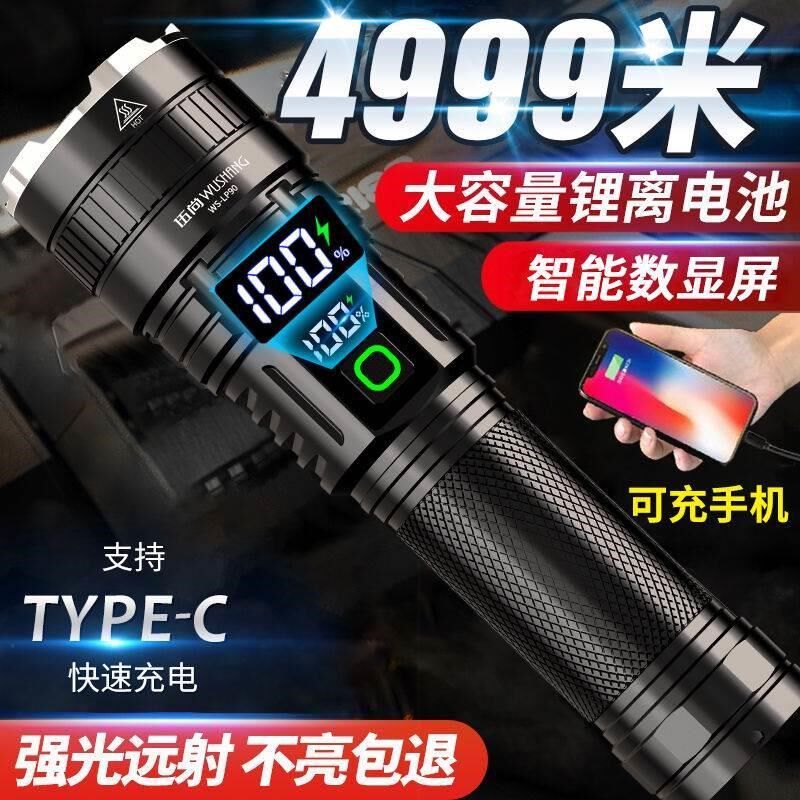 100万流明手电筒强光氙气灯远射E可充电超亮多功能户外野外防水