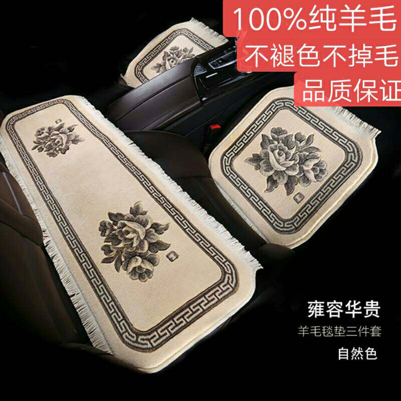 纯羊毛汽车三件套片地毯式无靠背免捆绑座垫保V暖坐垫厂家直销