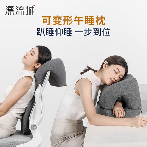 办公室午休神器多功能大r人趴着桌子睡觉枕头抱枕午睡枕学生趴睡