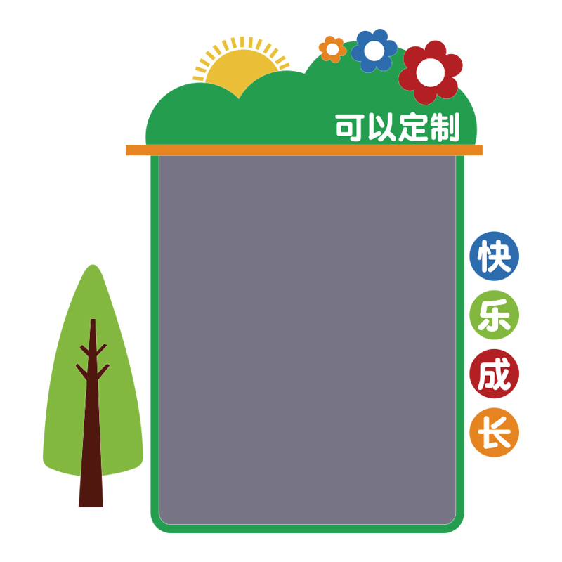 教室布置装饰公告栏磁吸r铁板贴班级文化墙面环创黑板报材料幼儿
