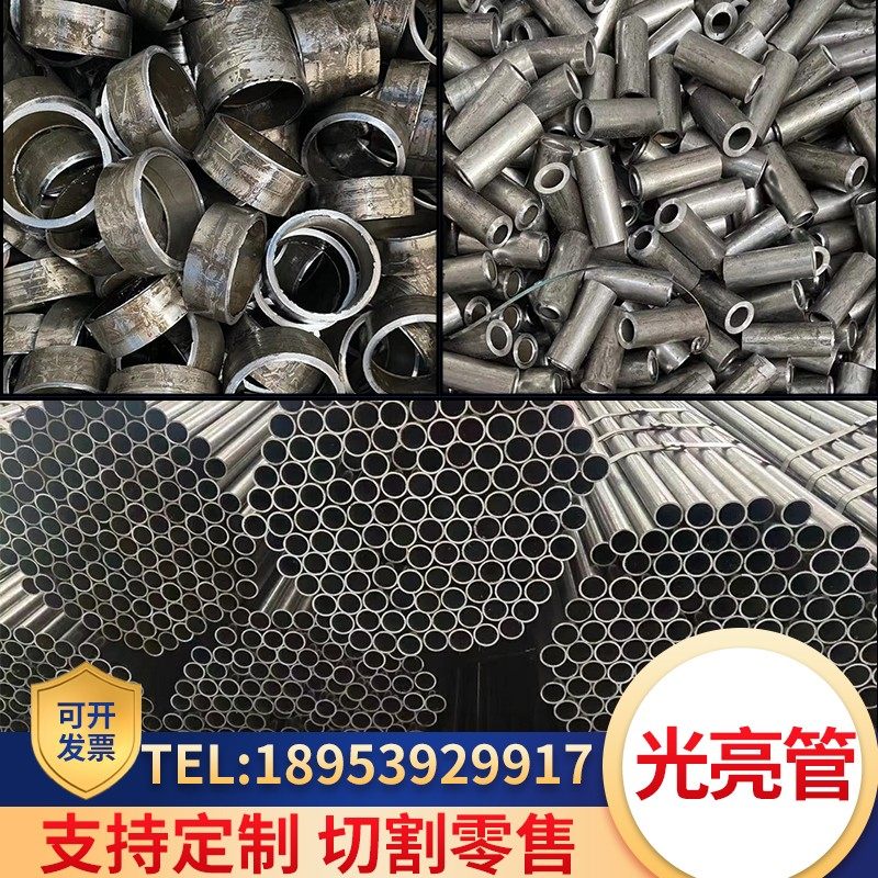 45#20号精密管无缝钢管小口径厚壁光亮管毛细精拉V冷拔管切割零售
