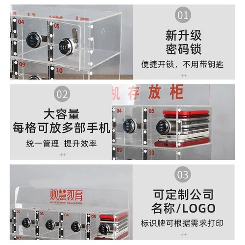 亚克力手机收纳盒密码锁存放柜工厂透F明保管箱学生防盗带锁寄存